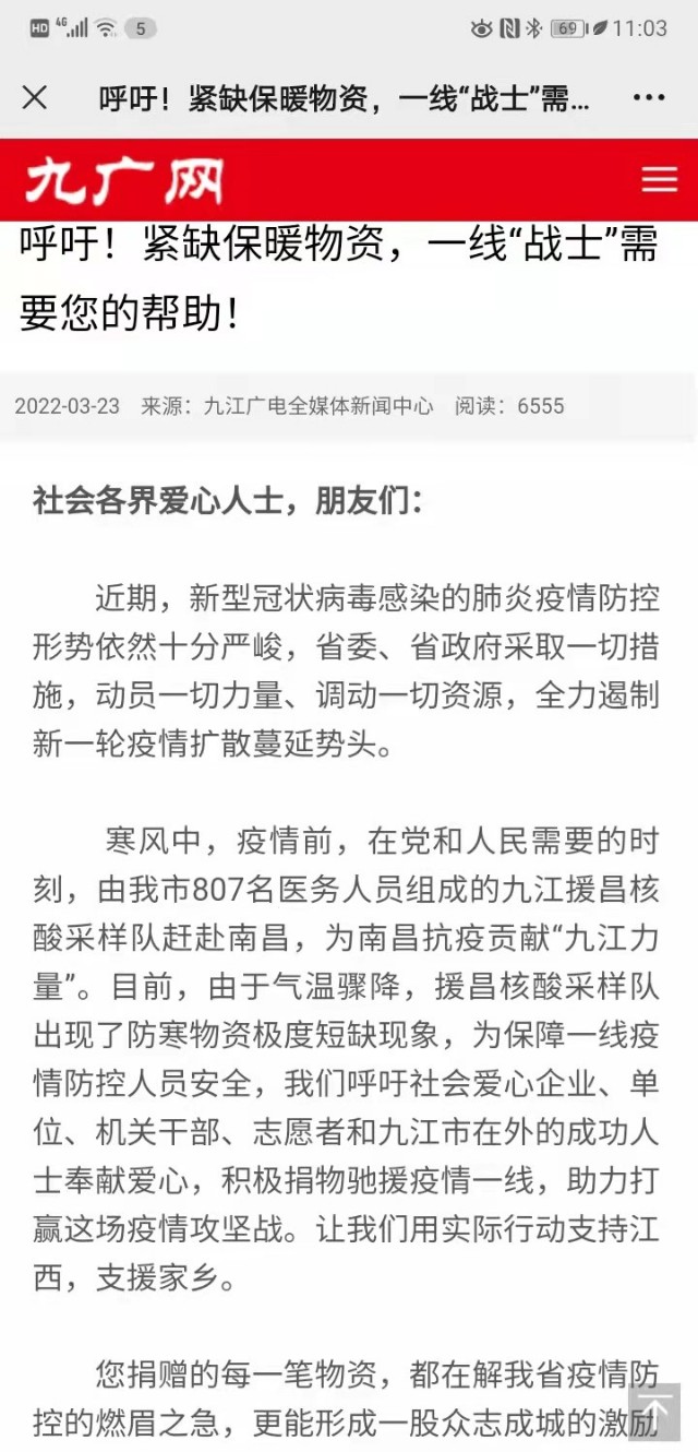 防控就是责任  “惟民”律师用行动抗疫