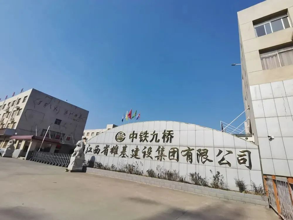 雄基建设集团总部大门