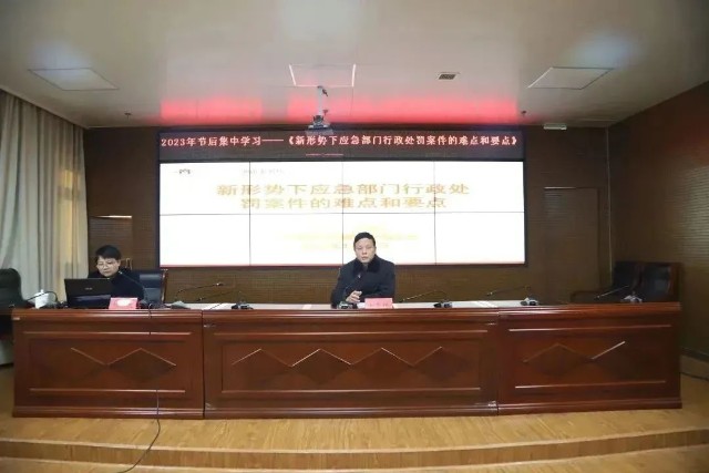 胡国庆应邀为九江市应急管理局干部职工授课