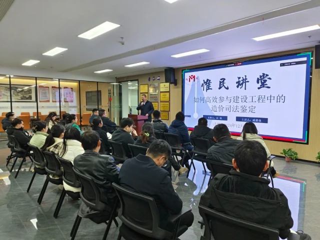 惟民律师事务所2024年第五期“惟民讲堂”顺利举行